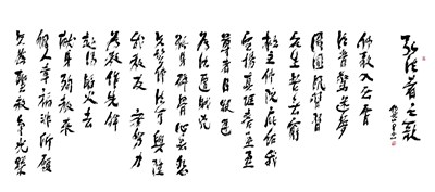 【星雲一筆字詩歌偈頌】(12)-2